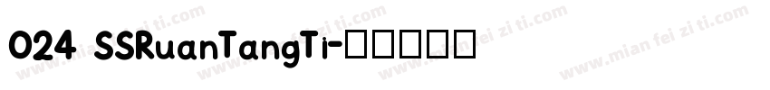 024 SSRuanTangTi字体转换